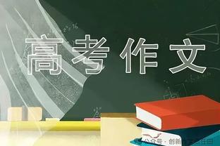 每体：贝林厄姆肩伤需要在赛季某个时段手术，他缺席了周三训练