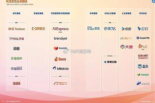 锡安：我们在防守端表现越稳定 我们就越强