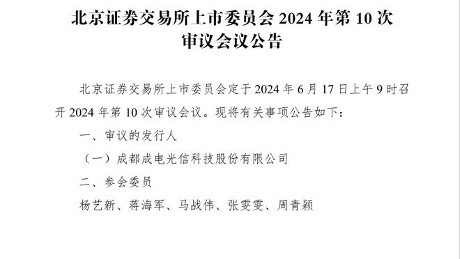 火三疯！火箭第三节轰出47-25 杰伦-格林单节17分&申京爆砍20分